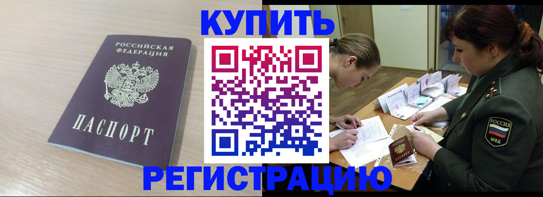 найти адрес прописки в Златоусте