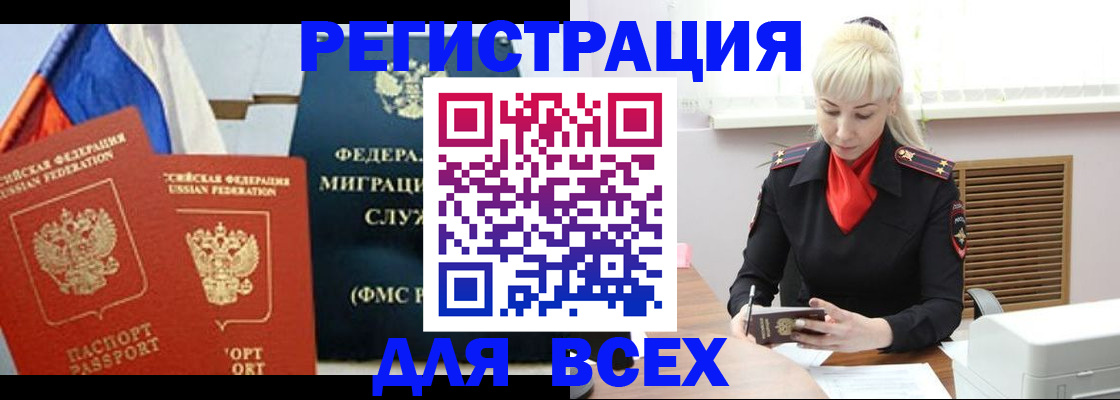 прописка поиск в Златоусте